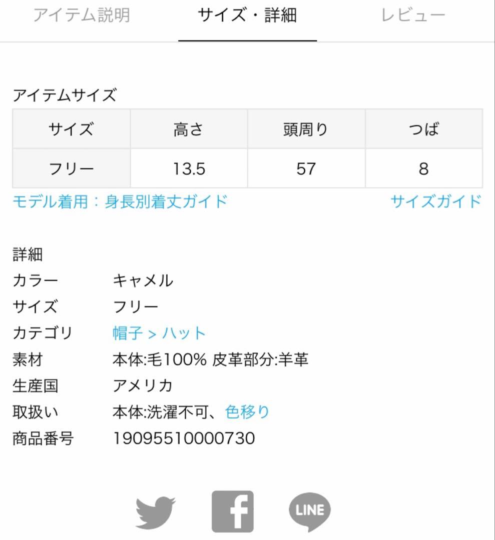 新品 ドゥーズィエムクラス JANESSA LEONE HAT ハット