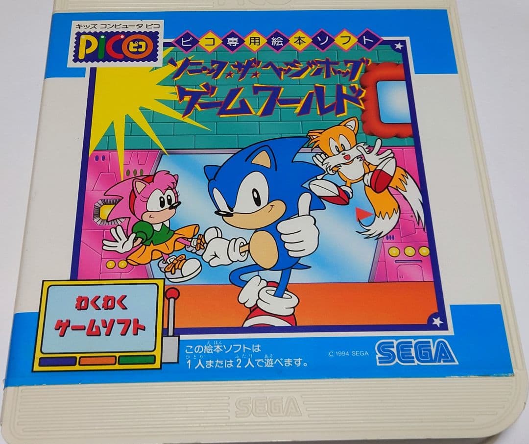 ピコソフト　ソニック・ザ・ヘッジホッグ ゲームワールド