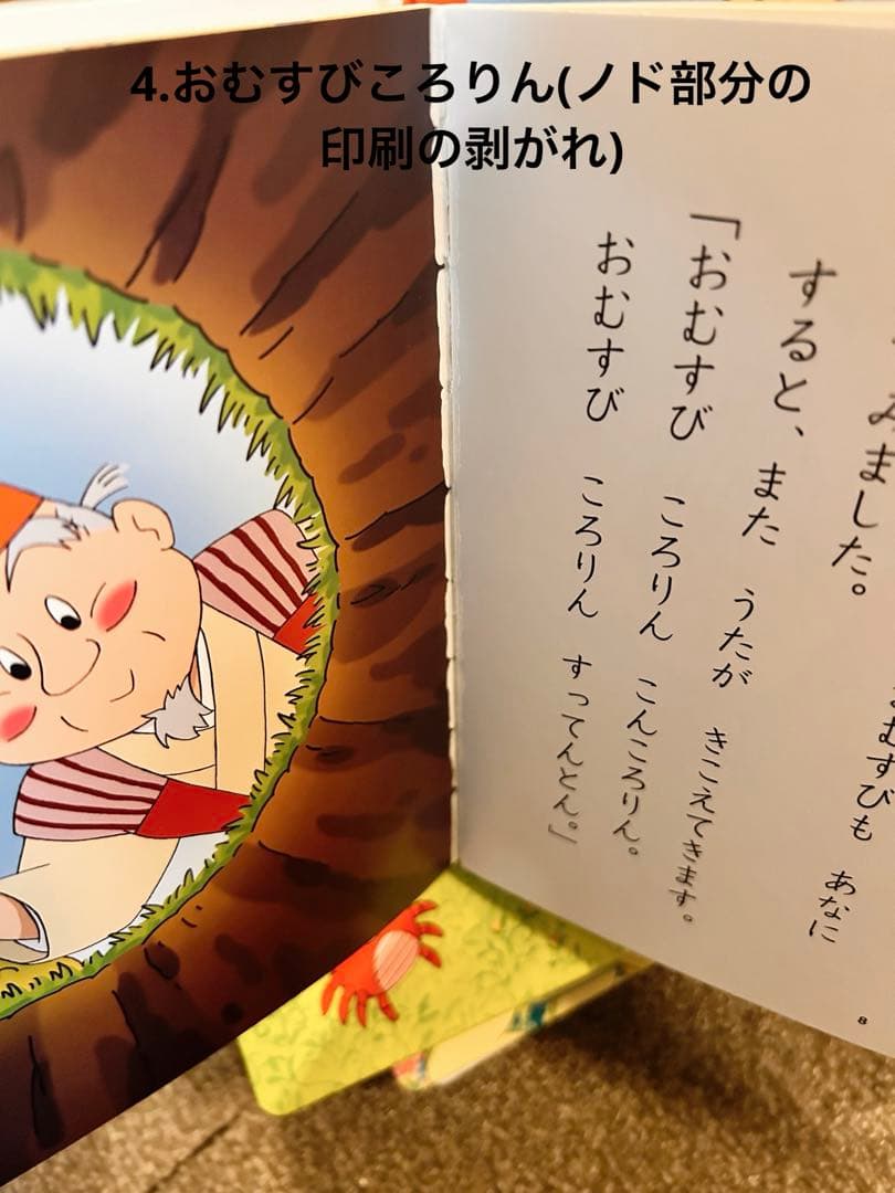 ポプラ社　はじめての世界名作絵本　あかいおうち