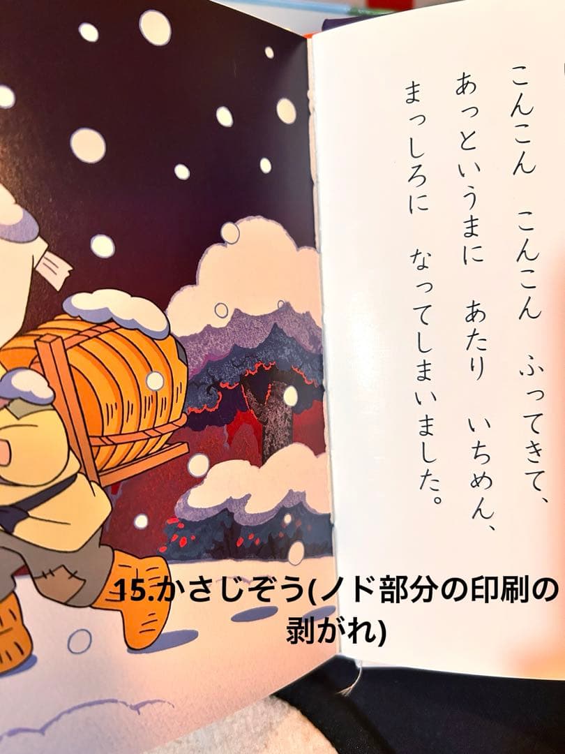 ポプラ社　はじめての世界名作絵本　あかいおうち