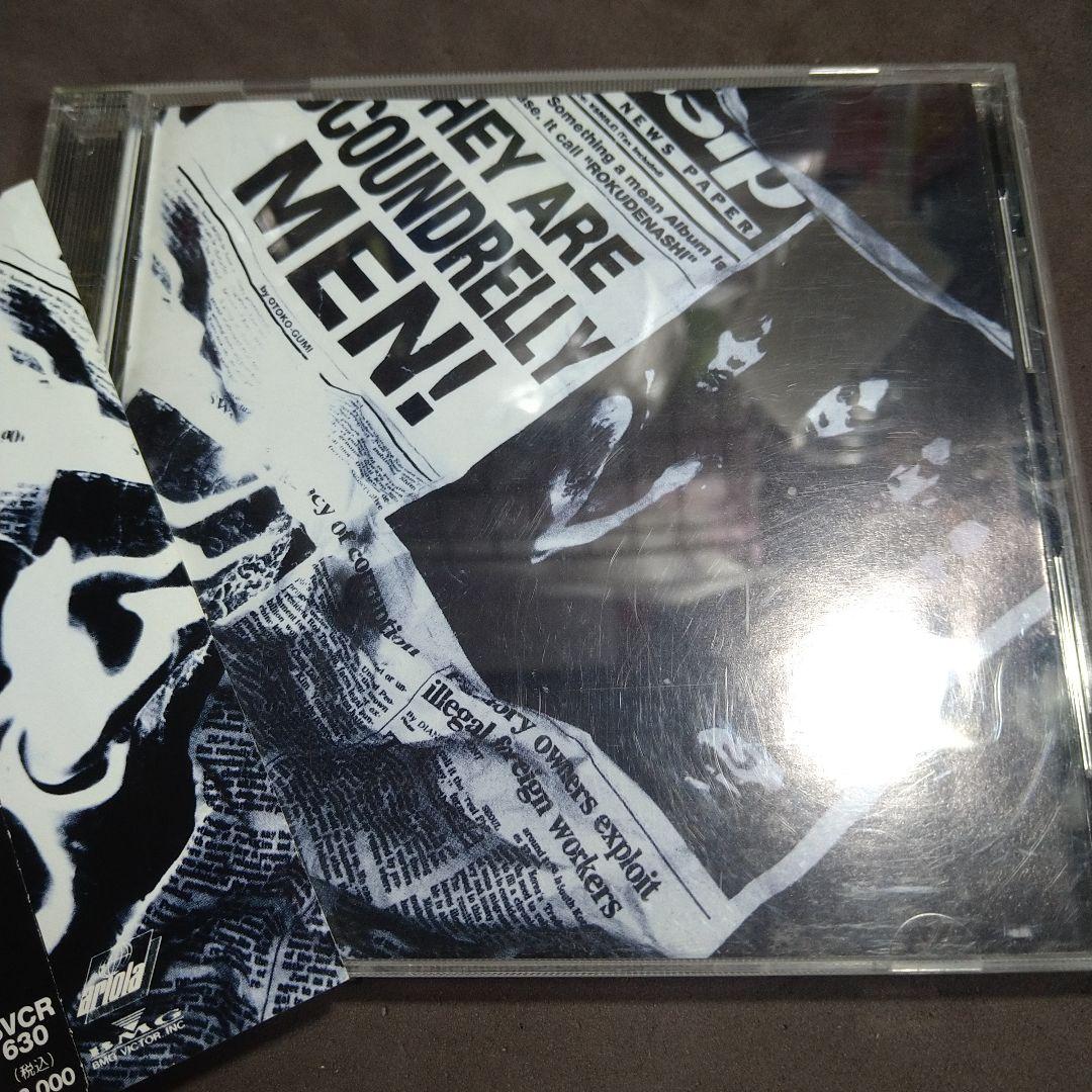 男闘呼組/ロクデナシ