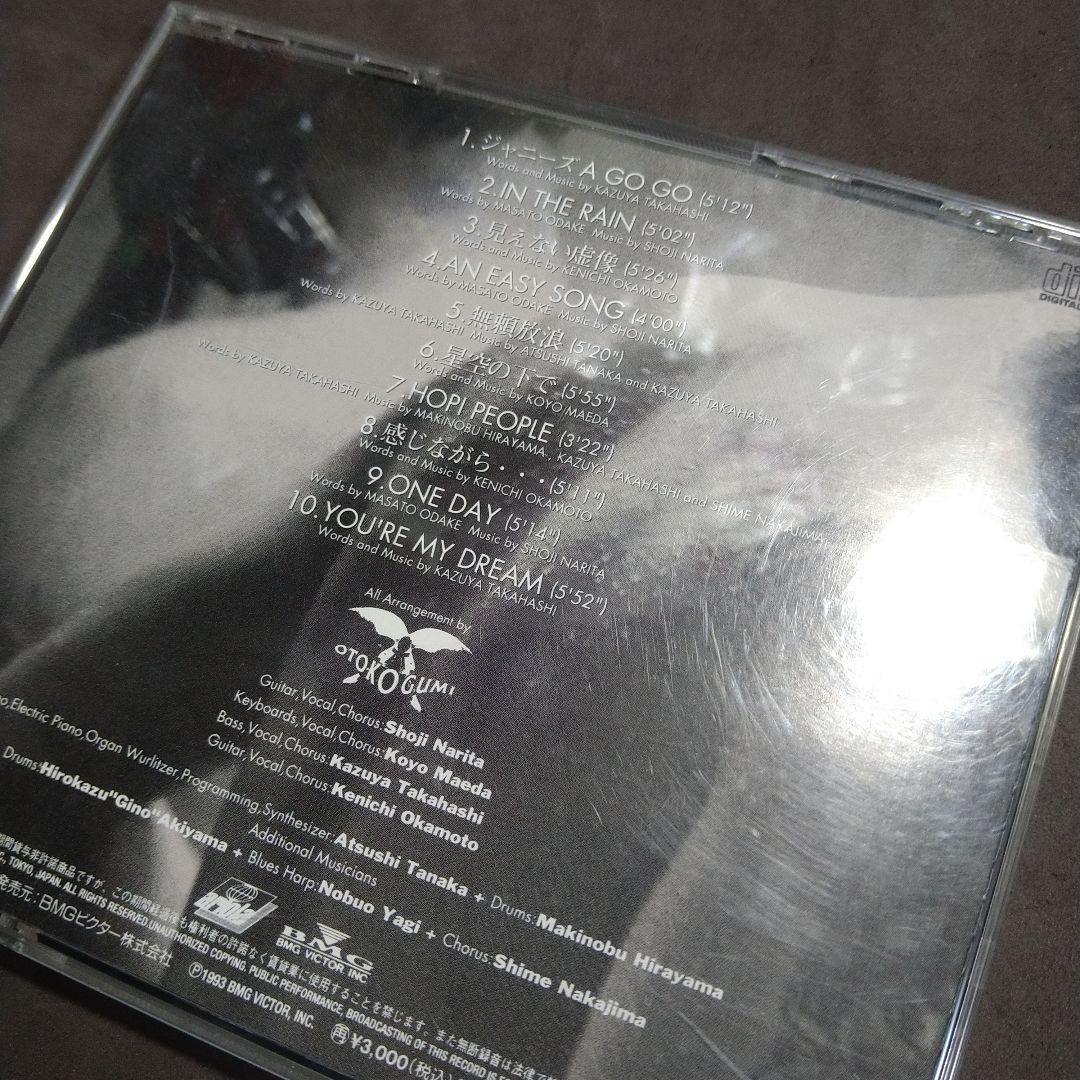 男闘呼組/ロクデナシ