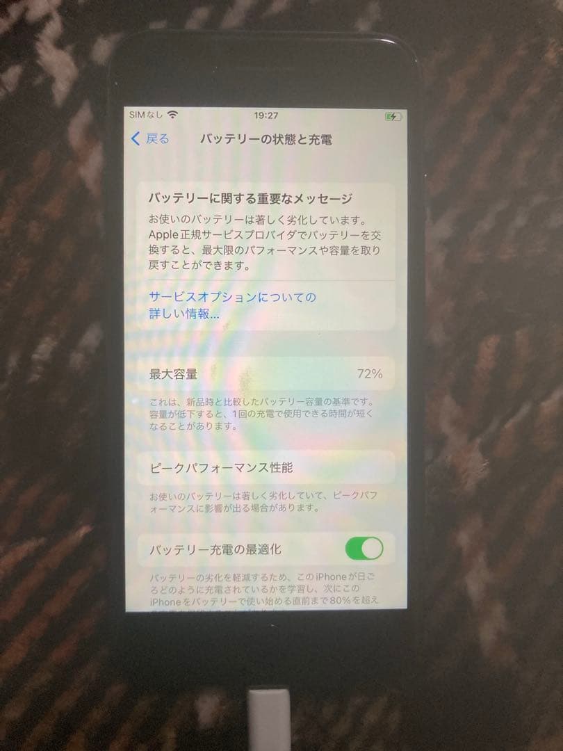 iPhone8 スペースグレイ　256GB SIMフリー
