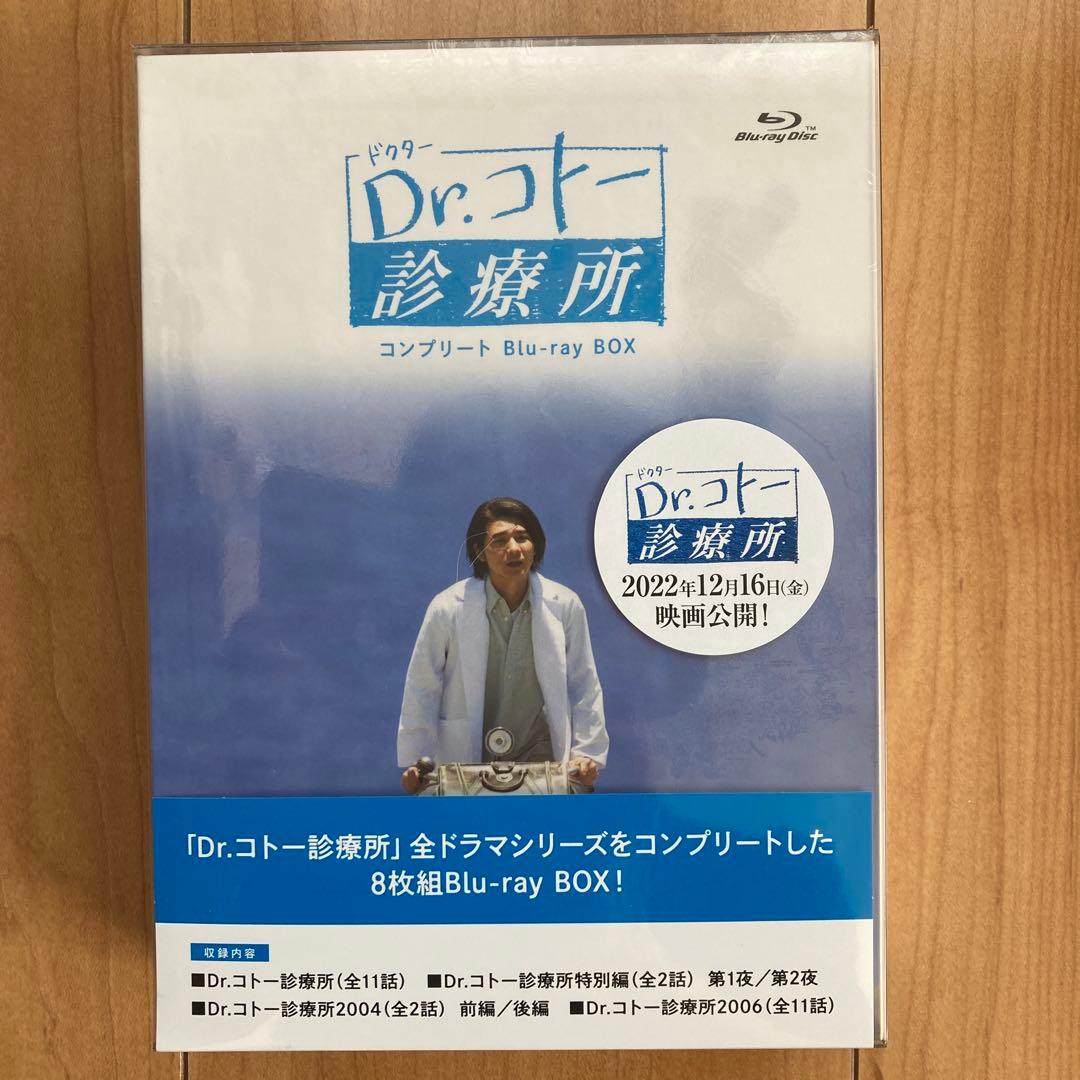 Dr.コトー診療所 コンプリート Blu-ray BOX〈8枚組〉新品未開封品