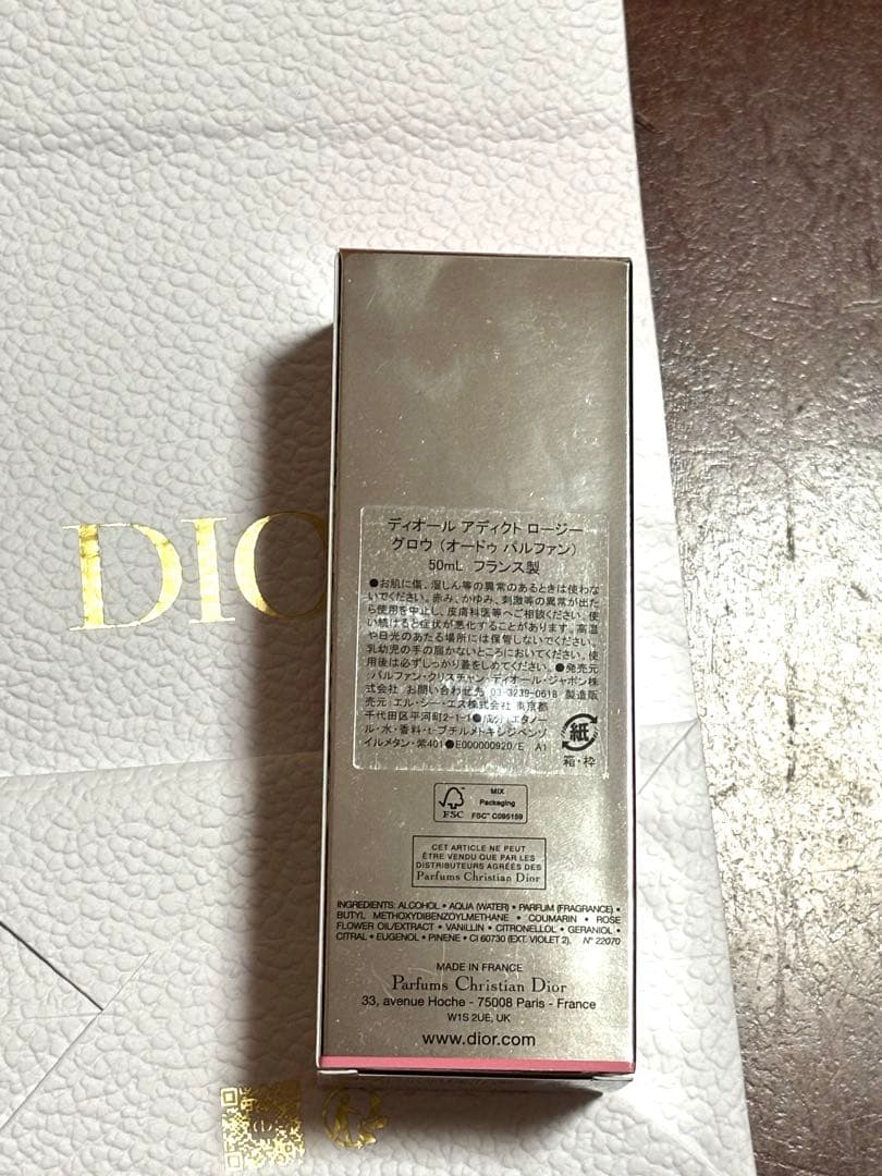 ディオールDiorアディクトロージーグロウオードゥパルファン50ml新品
