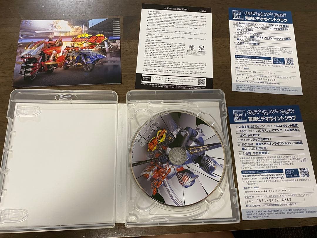 仮面ライダー　龍騎　Blu-ray BOX 全巻セット