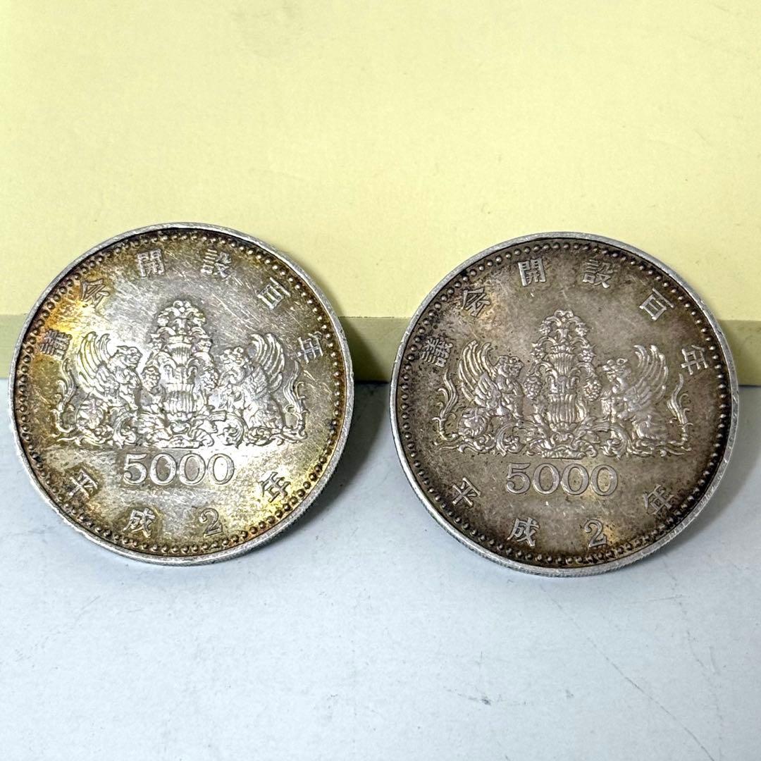 ミ*ー様 議会開設100周年記念 5000 2枚