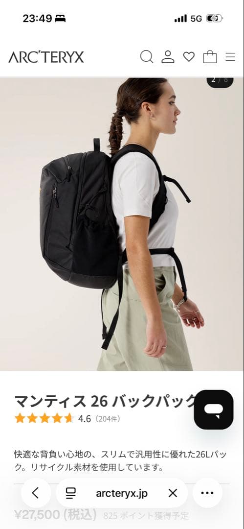 Arc'teryx ブラック リュック　マンティス26