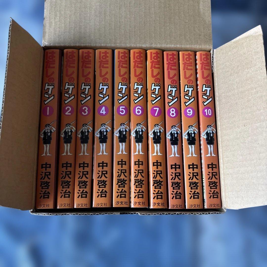 はだしのゲン 全10巻セット 中沢啓治 プレゼント用 NDC726