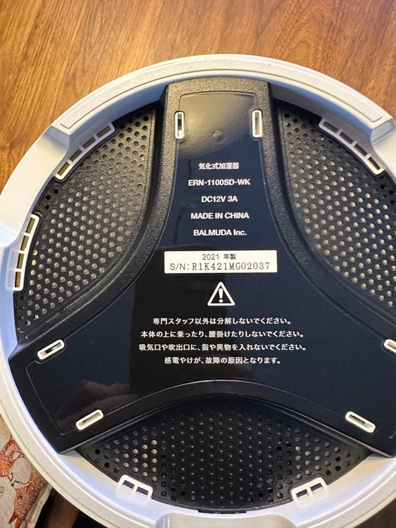 BALMUDA バルミューダ　レイン　加湿器　2021年製　美品