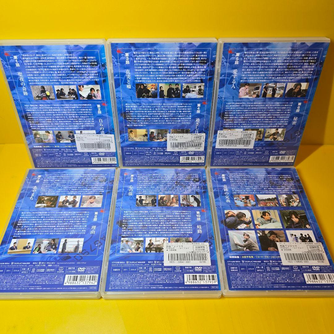 新品ケース交換済み　コード・ブルー 　シーズン1〜3+SP+劇場版　全20巻