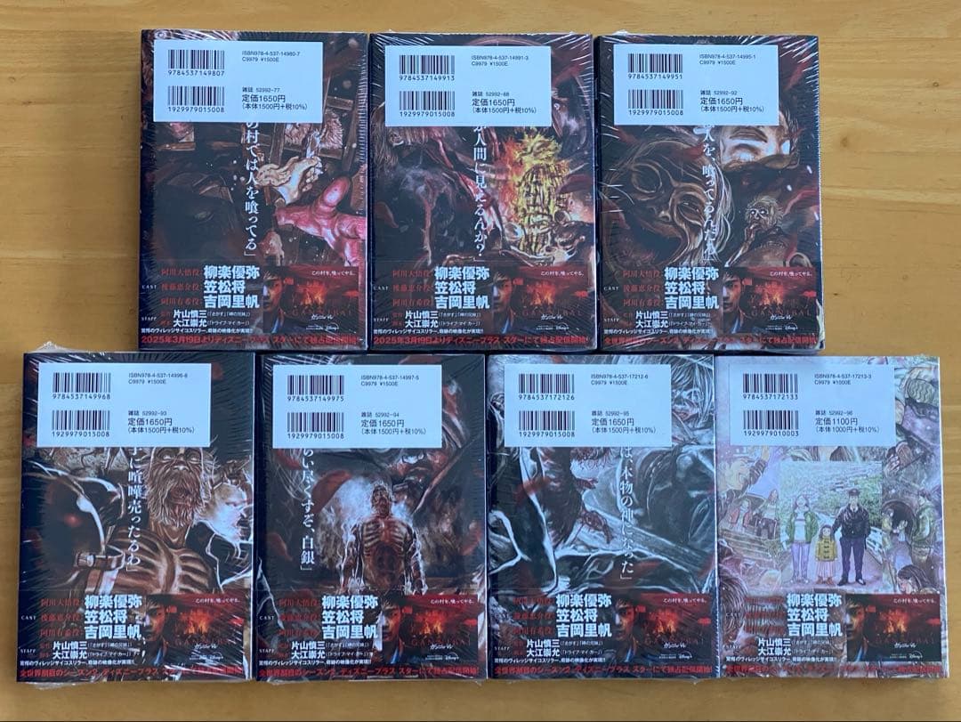 ガンニバル完全版　全巻初版、帯付、未開封