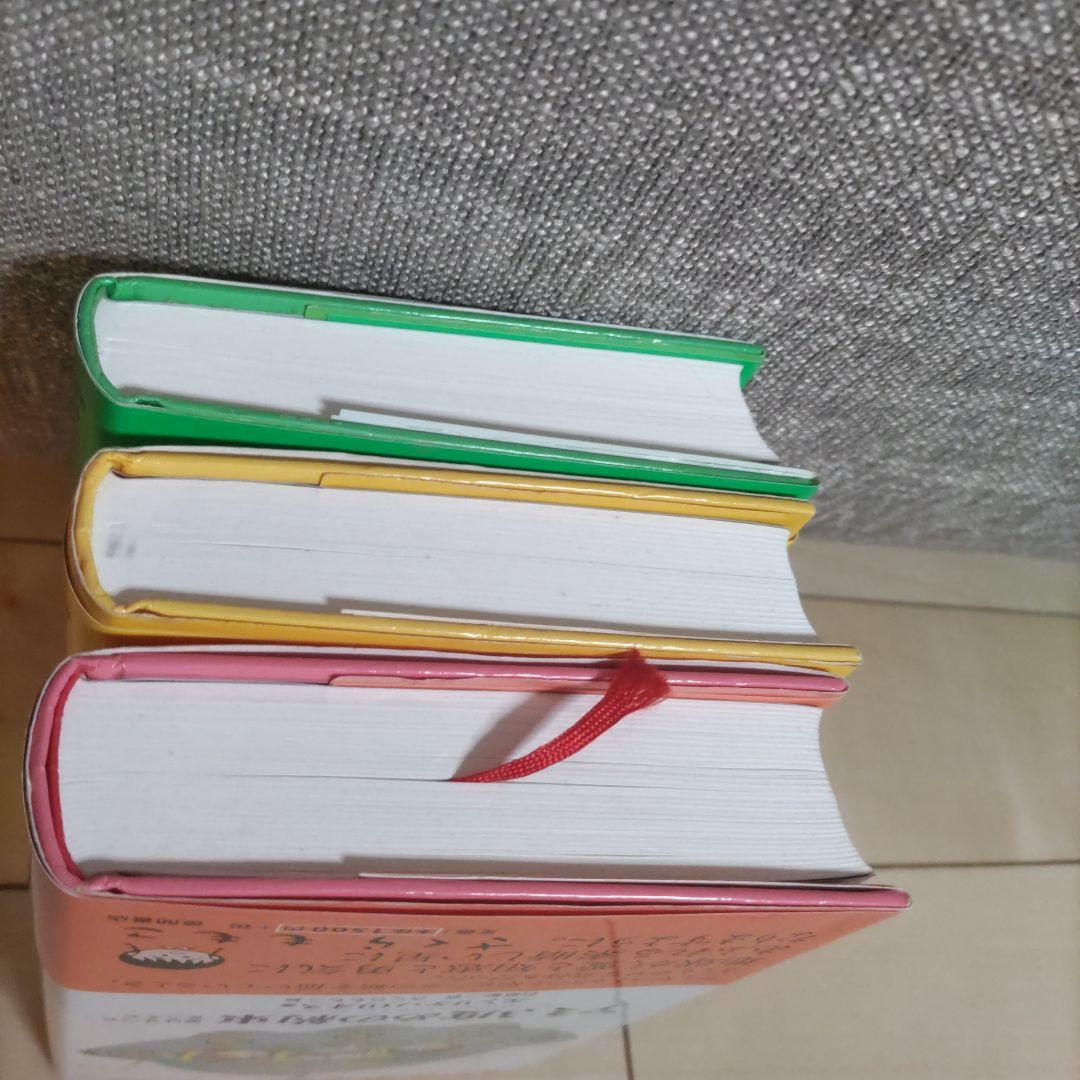 【帯付き】アミ 小さな宇宙人　もどってきたアミ　アミ3度めの約束　全巻