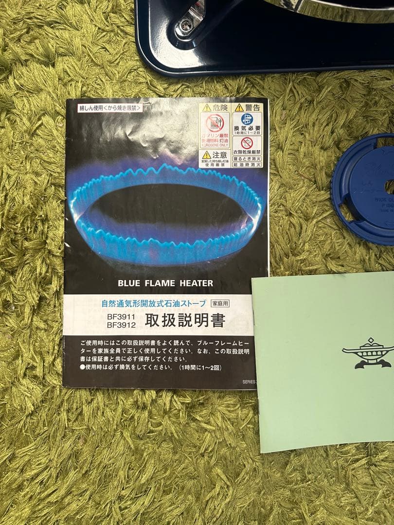 専用Aladdin × BEAMS JAPAN / 別注 BLUE FLAME