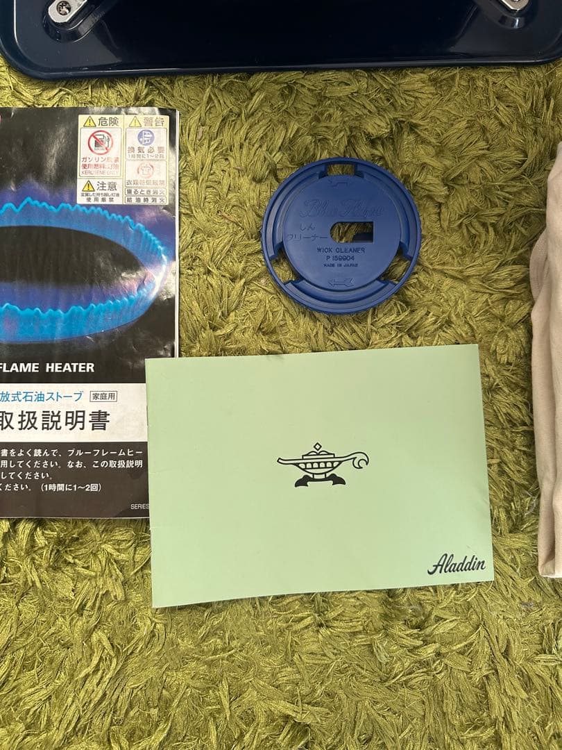 専用Aladdin × BEAMS JAPAN / 別注 BLUE FLAME