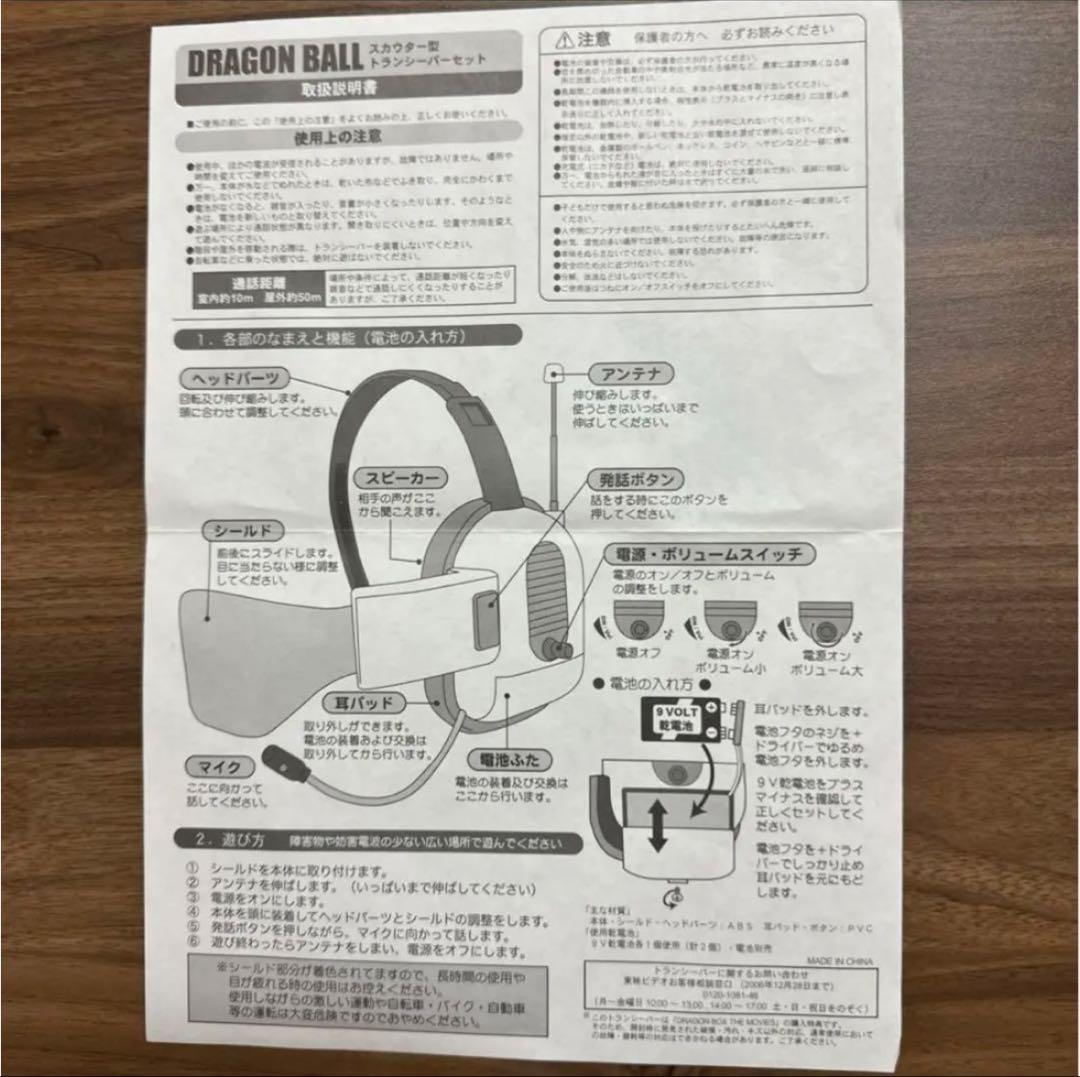 DRAGON BALL 劇場版 DVD-BOX 〈完予約限定生産・8枚組〉