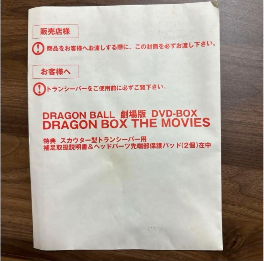 DRAGON BALL 劇場版 DVD-BOX 〈完予約限定生産・8枚組〉
