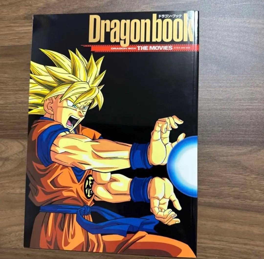 DRAGON BALL 劇場版 DVD-BOX 〈完予約限定生産・8枚組〉