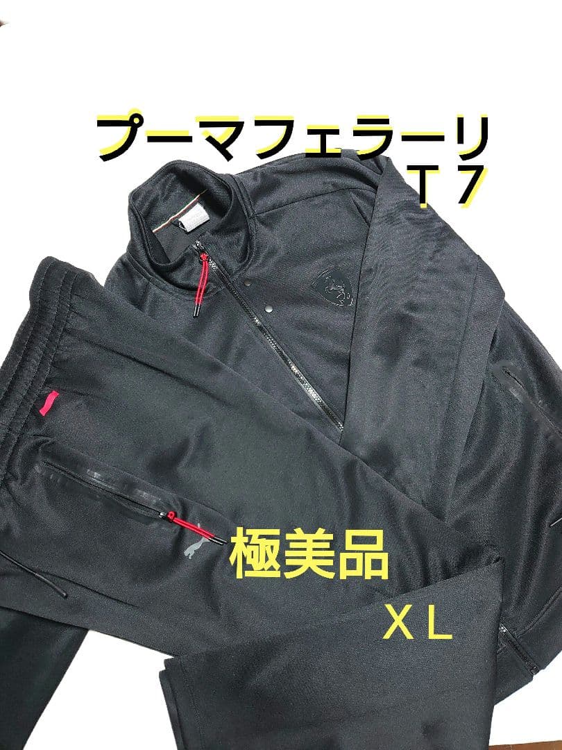 PUMA x Ferrari T7 トラックジャケット セットアップ【極美品】