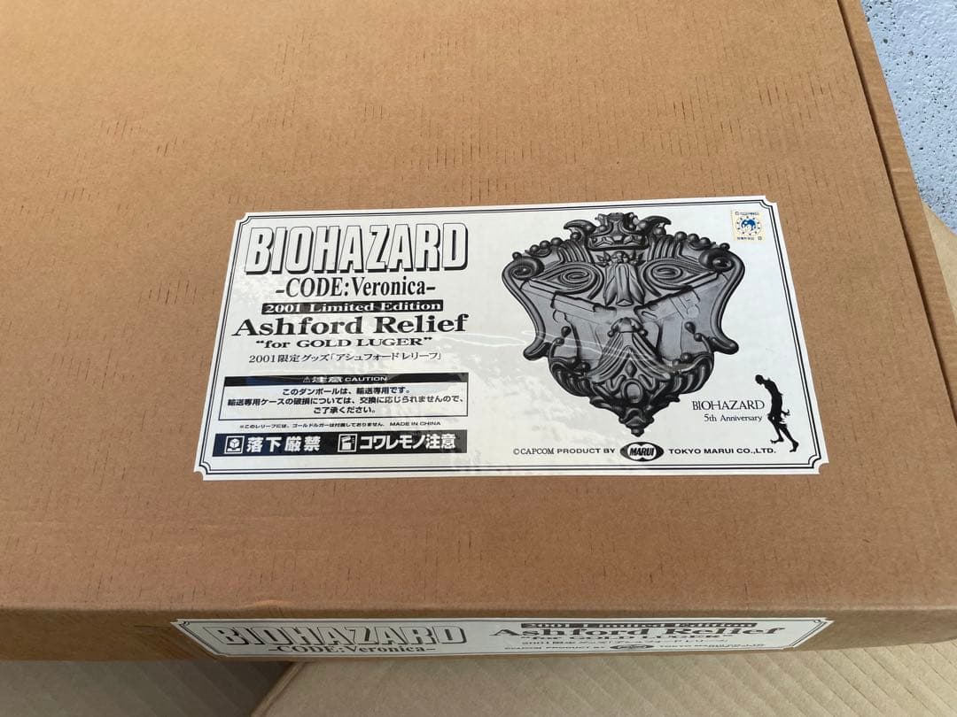 【希少品】バイオハザード アシュフォードレリーフ
