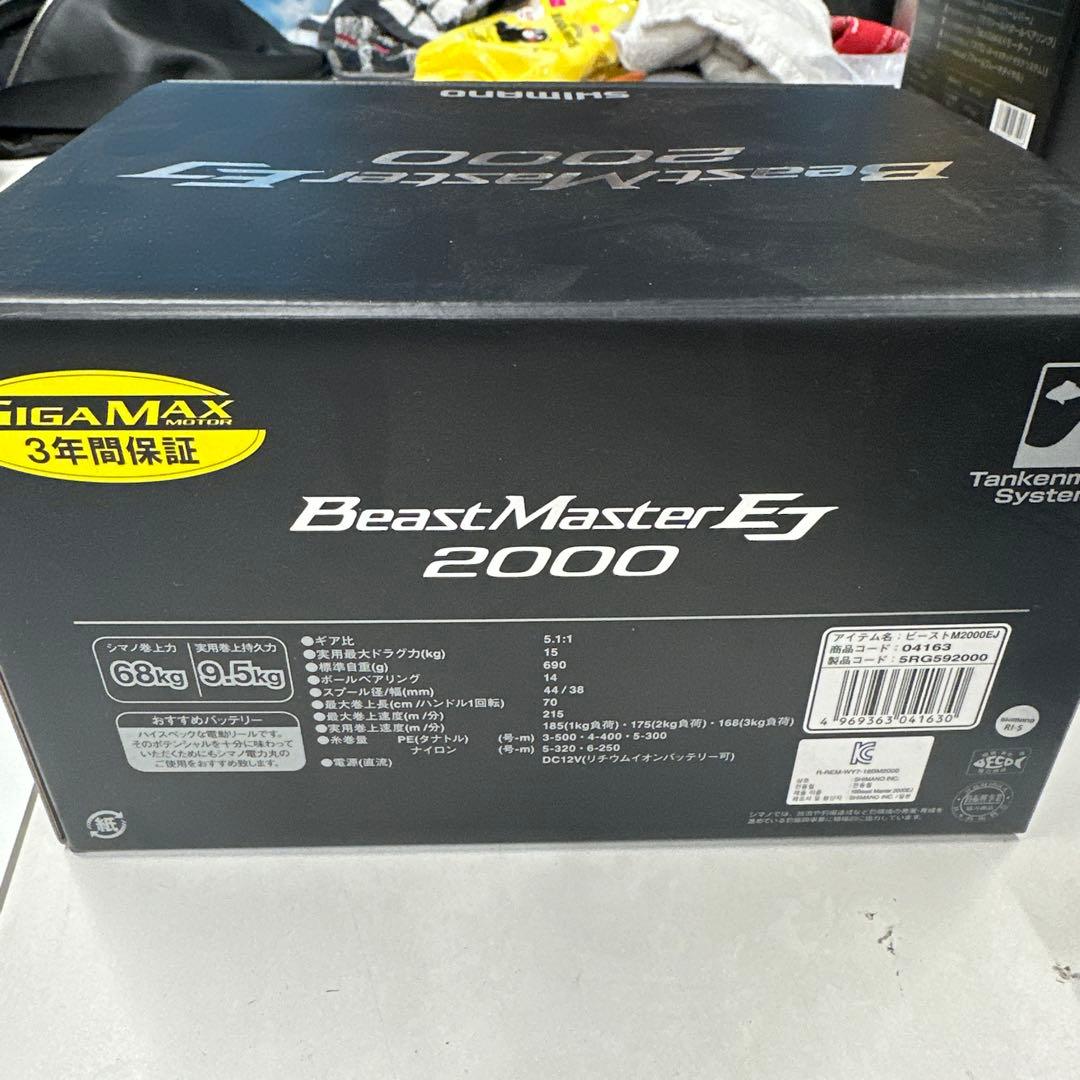 SHIMANO BeastMaster2000 EJ 無記名保証書付き