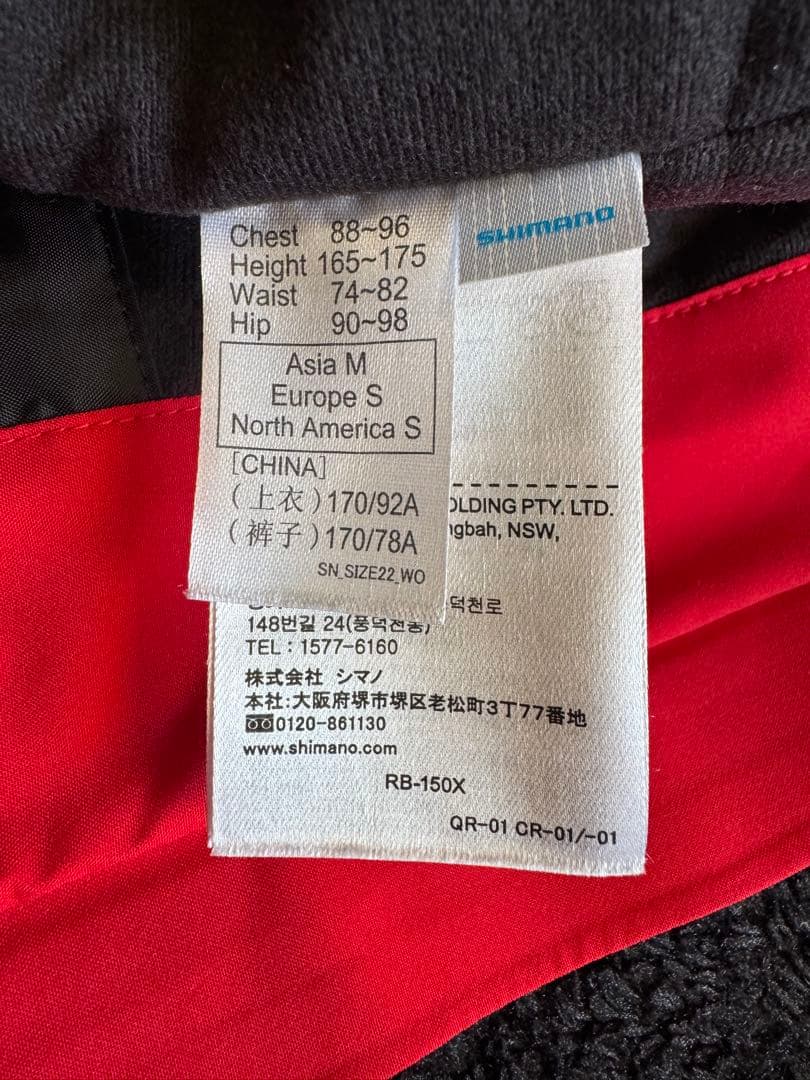 シマノ ネクサス ゴアテックスウォームスーツ RB-150X Mサイズ