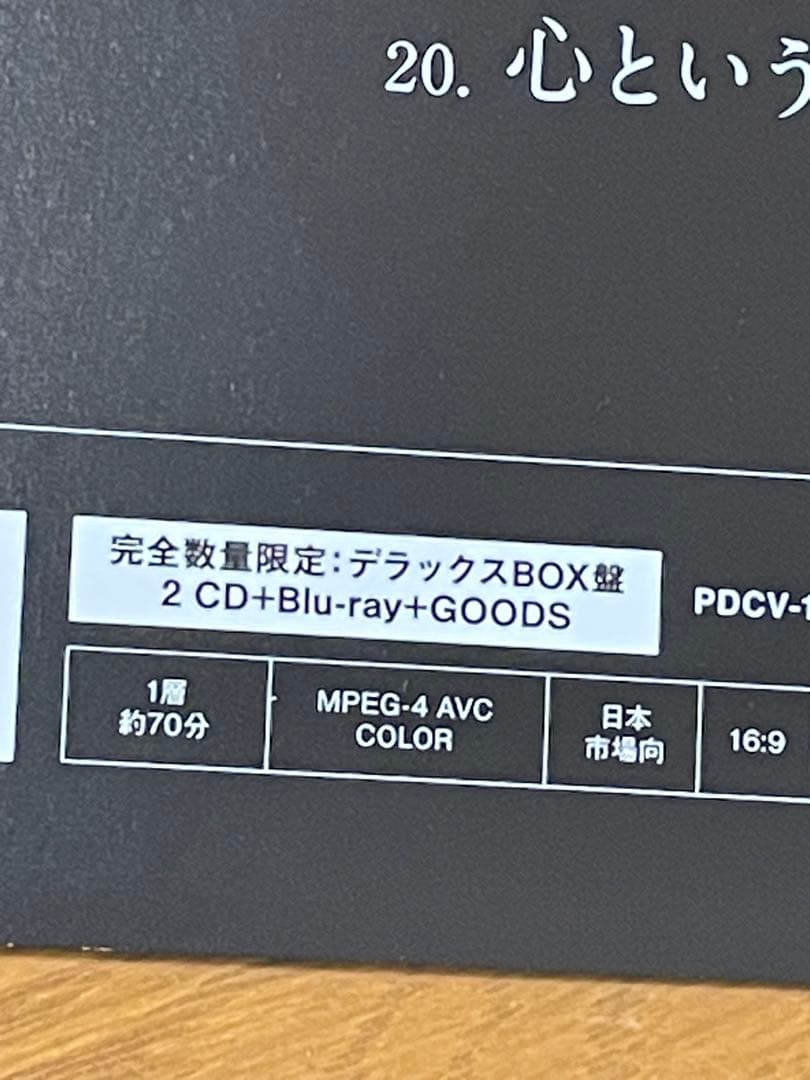 Ado ベストアルバム 限定デラックスBOX盤+Blu-ray