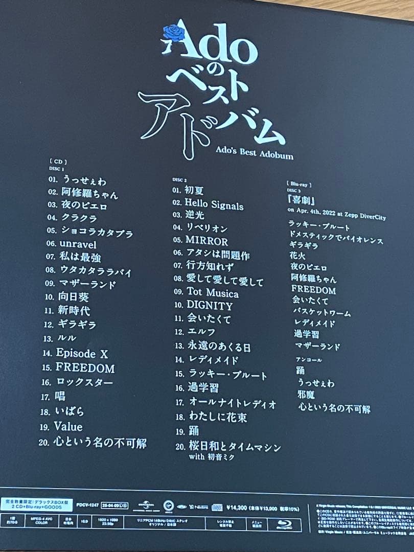 Ado ベストアルバム 限定デラックスBOX盤+Blu-ray