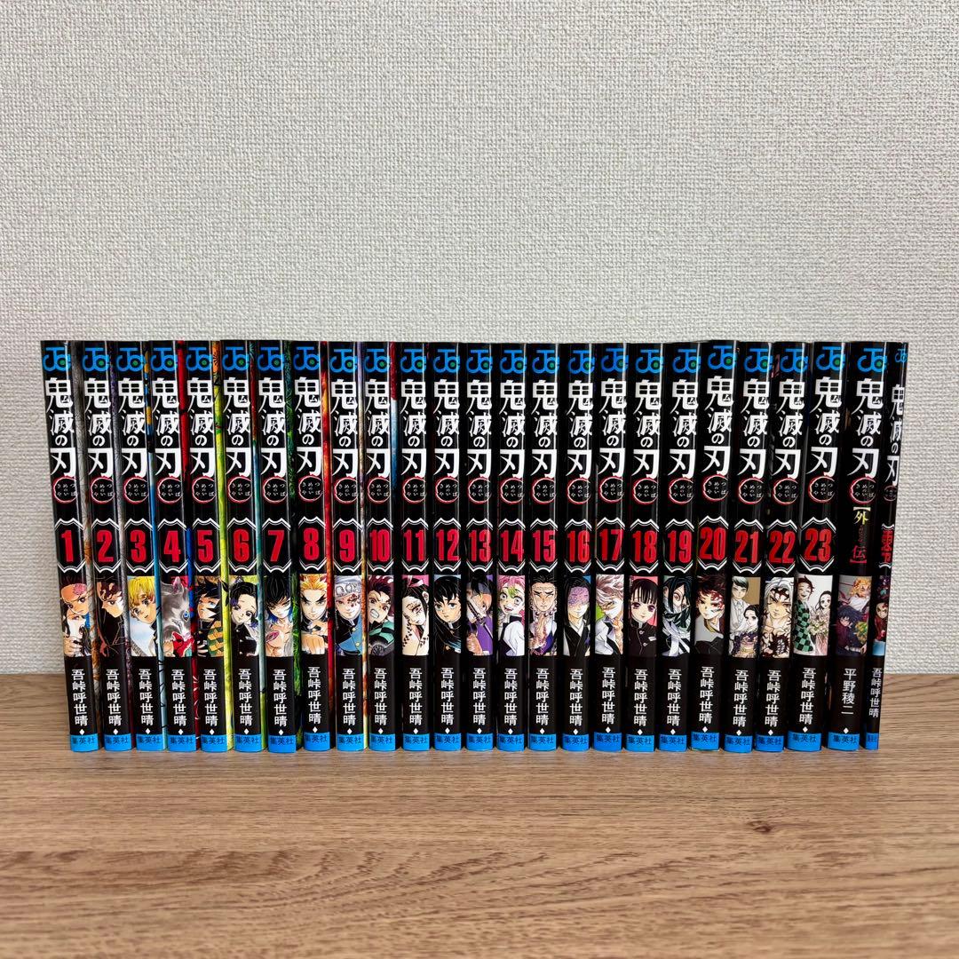 A*o様 【美品】鬼滅の刃 全巻　1〜23巻セット＋2巻（外伝・零）