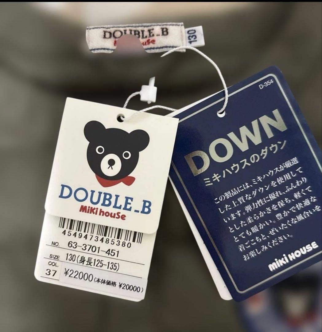 【新品】ダブルビー　ダウンジャケット 薄手軽量　130