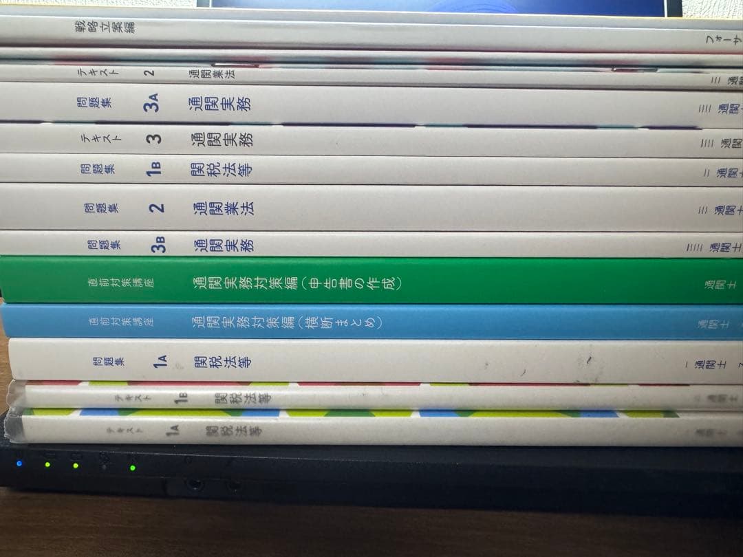 入門講座 通関士 スピード合格講座 2025年度試験対策　フォーサイト