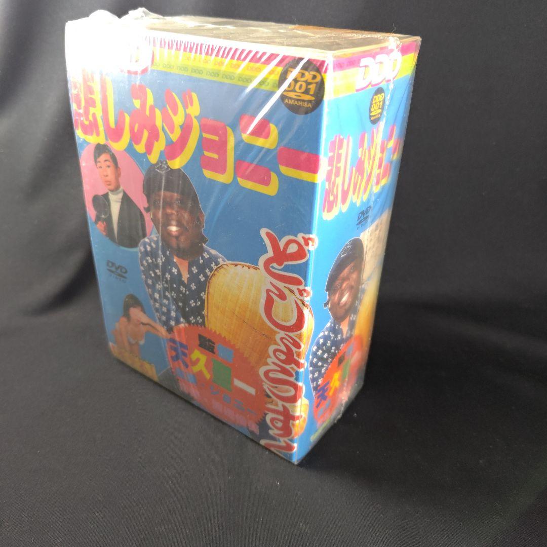 天久聖一「悲しみジョニー」Tシャツ付き限定盤