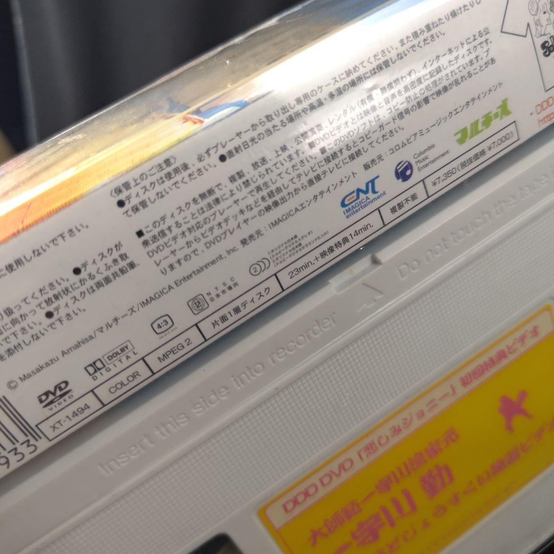 天久聖一「悲しみジョニー」Tシャツ付き限定盤