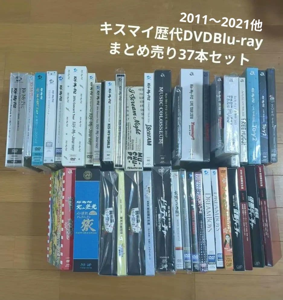 Kis-My-Ft2　DVD Blu-ray　まとめ売り