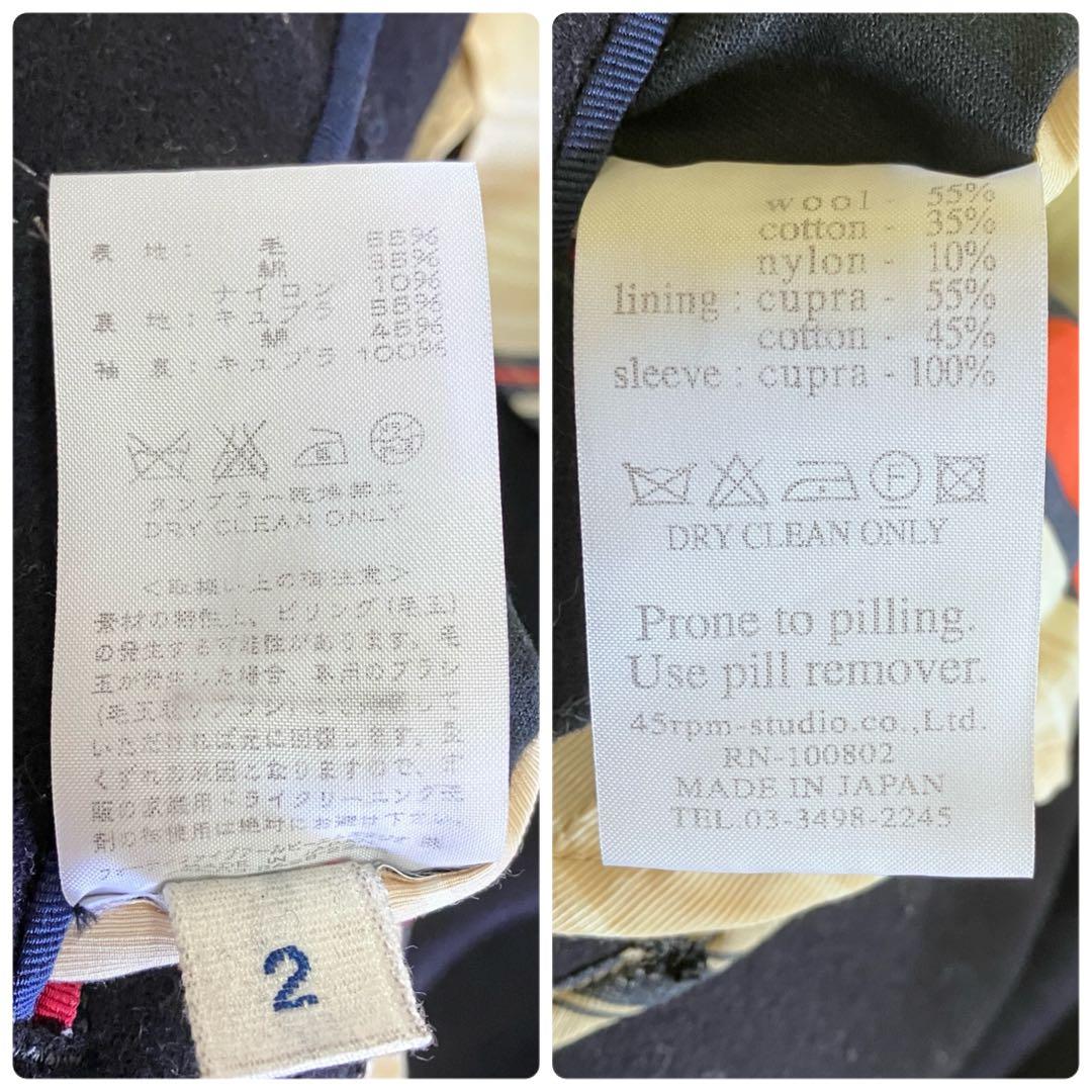 umii908 ピーコート ネイビー 銀ボタン 45R 45rpm 日本製