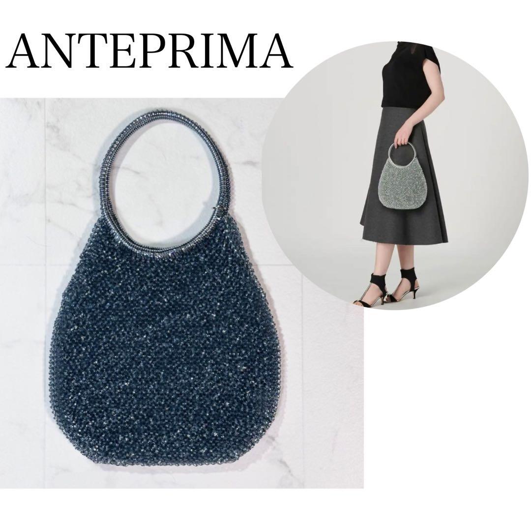 美品 アンテプリマ ワイヤーバッグ スタンダード ラウンド シルバーブルー 希少