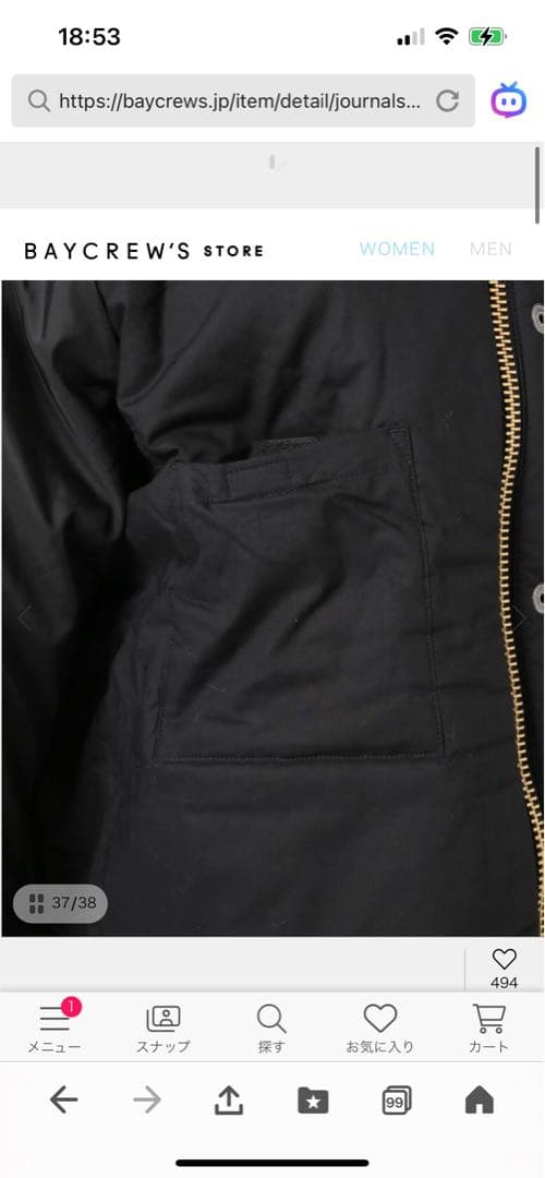 バブアーPADDED TRANSPORTジャケット新品、未使用38 25AW