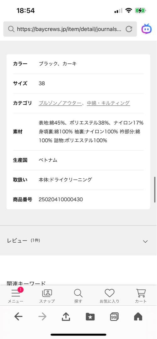 バブアーPADDED TRANSPORTジャケット新品、未使用38 25AW