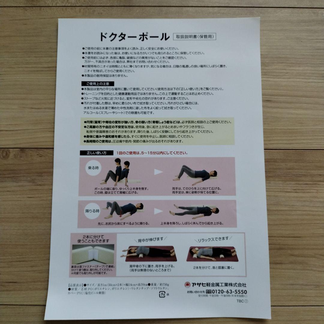 アサヒ軽金属ドクターポール