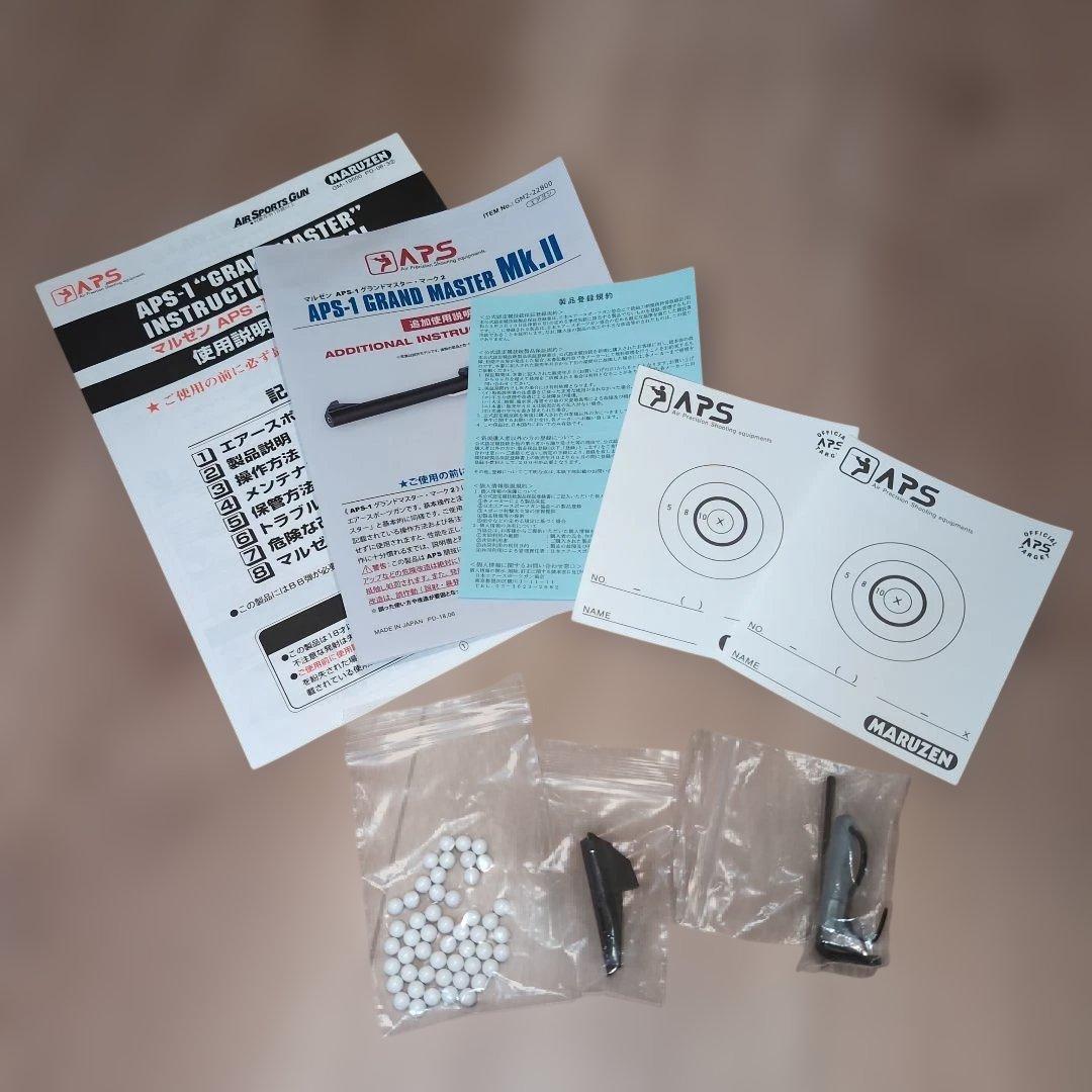 MARUZEN APS-1 GRAND MASTER MK-II マルゼン