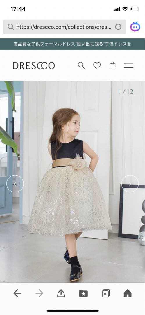 ドレスコドレス７号130＋ボレロ