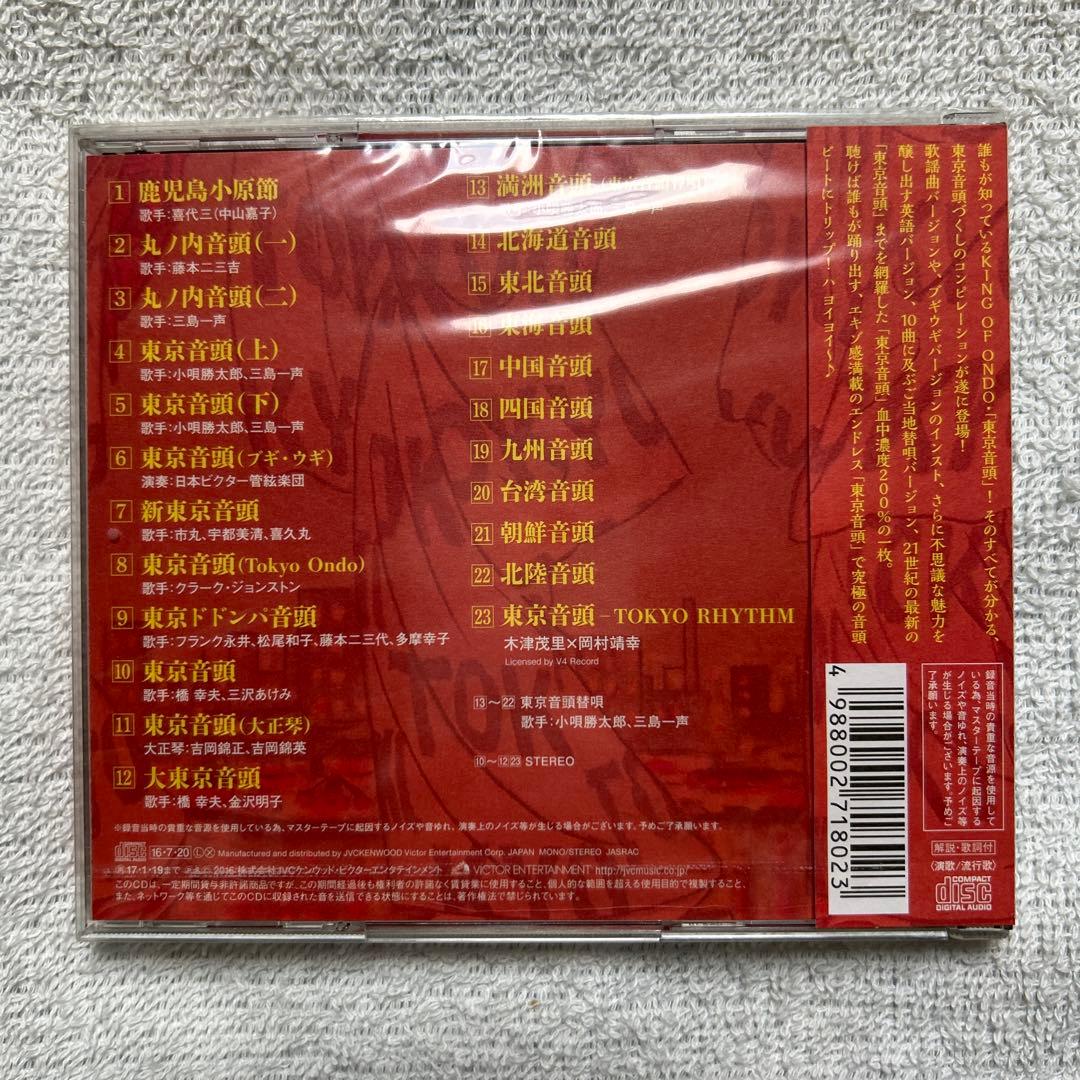 【美品】KING OF ONDO～東京音頭でお国巡り～