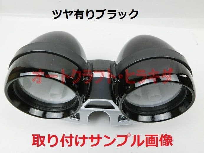 ゼファー1100　カワサキ純正　メーターカバー上下セット　艶有り黒塗装仕上品