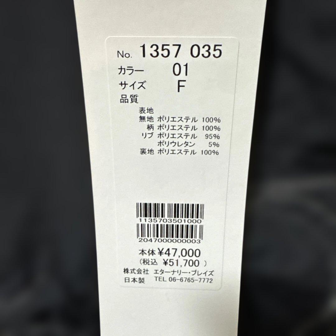 新品タグ付51700円EIKO KONDO フレア2重スカート