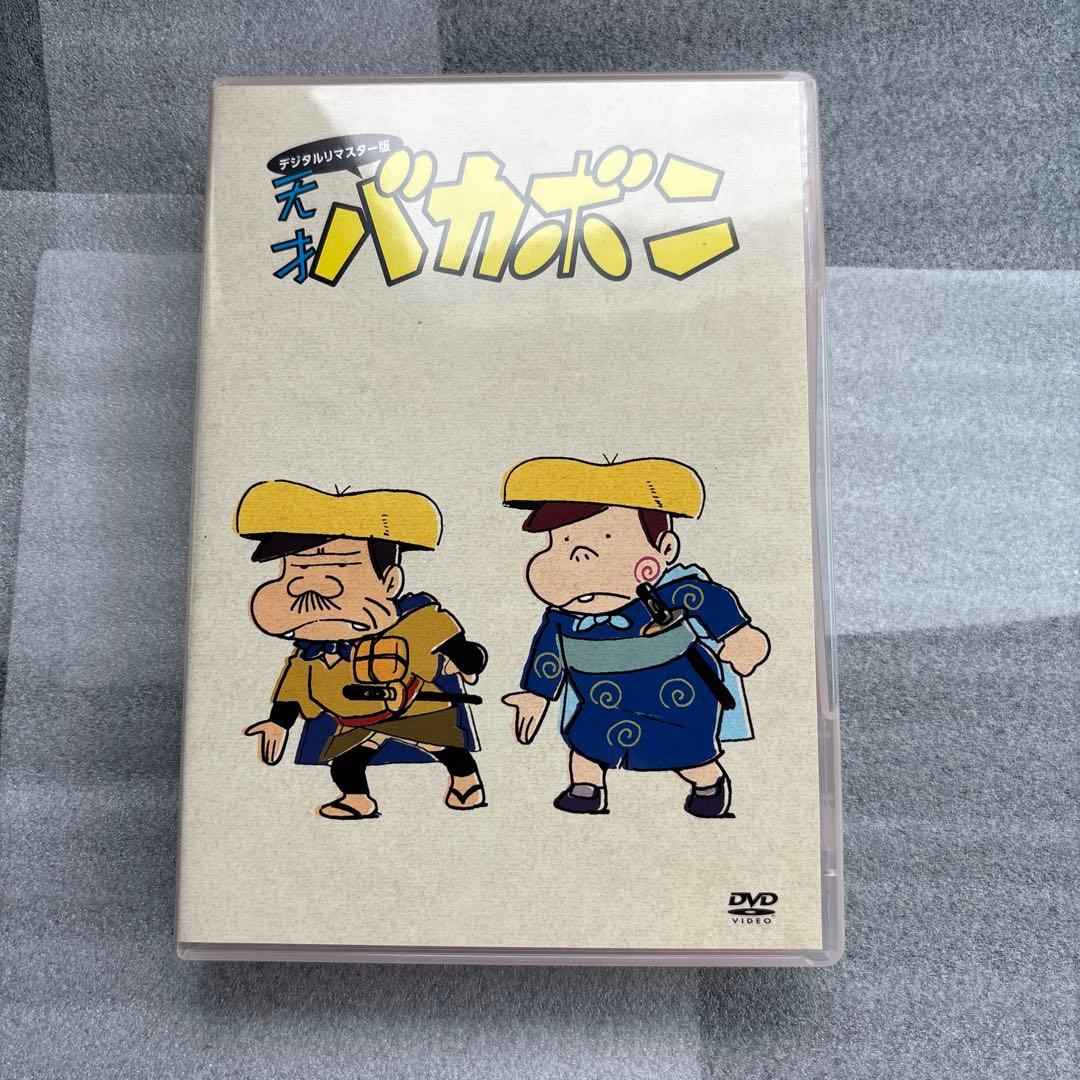 デジタルリマスター版 天才バカボン Special DVD-BOX〈期間限定生…