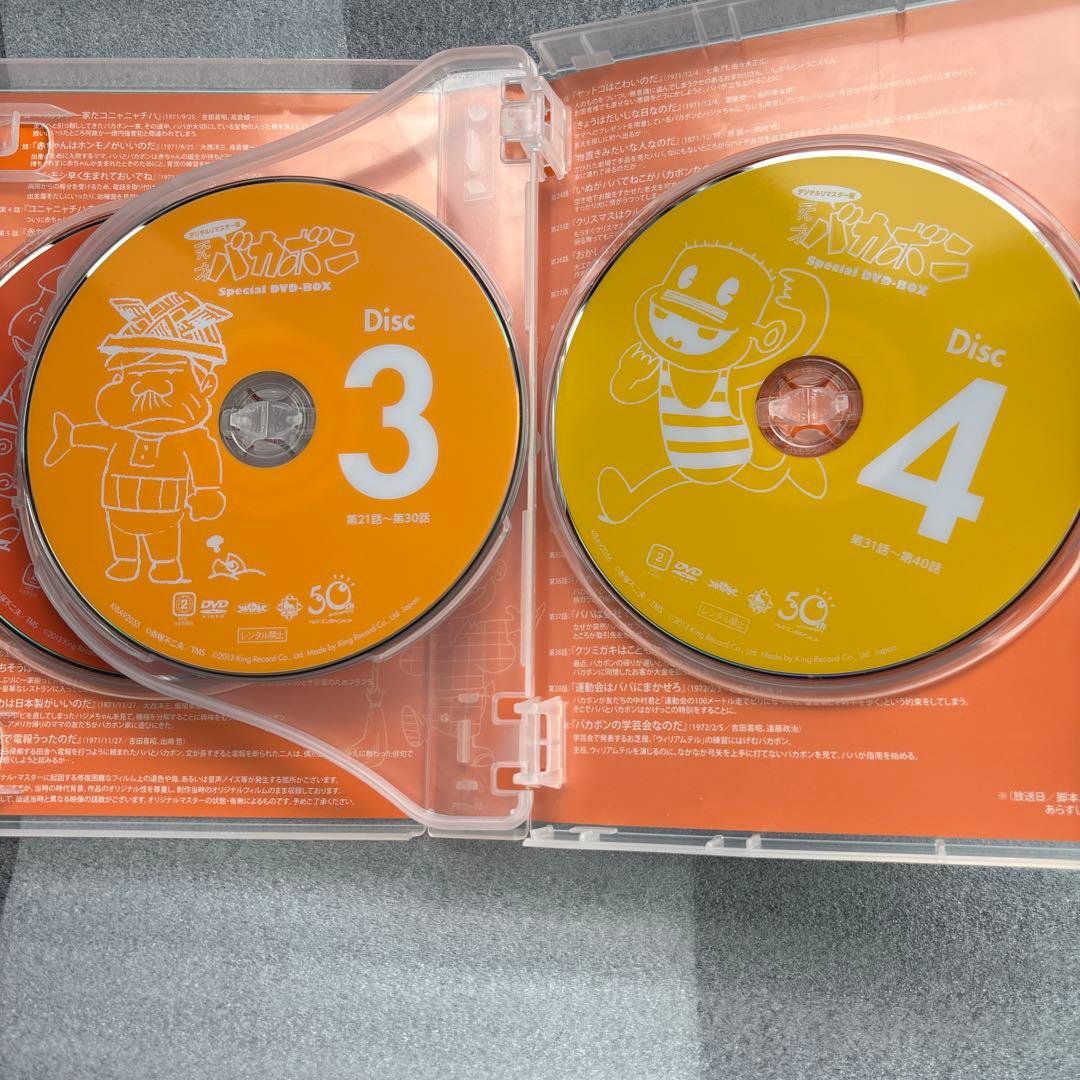 デジタルリマスター版 天才バカボン Special DVD-BOX〈期間限定生…