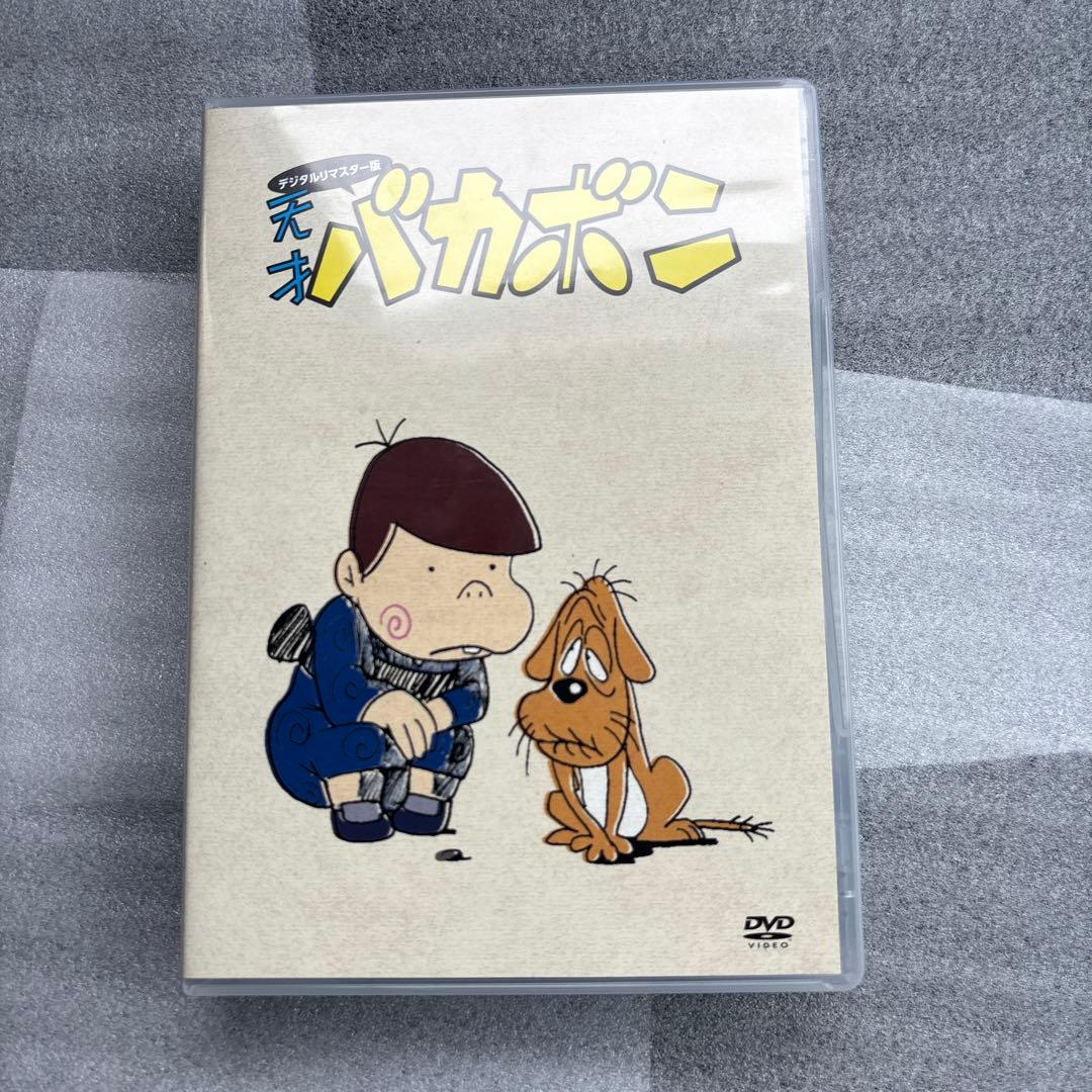 デジタルリマスター版 天才バカボン Special DVD-BOX〈期間限定生…