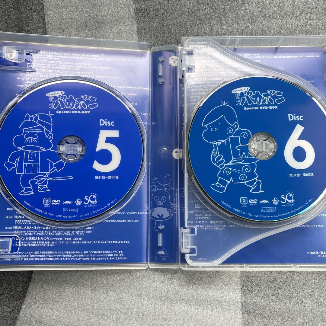 デジタルリマスター版 天才バカボン Special DVD-BOX〈期間限定生…