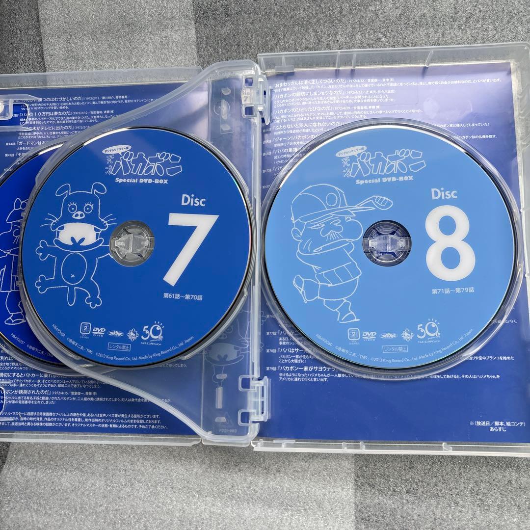 デジタルリマスター版 天才バカボン Special DVD-BOX〈期間限定生…