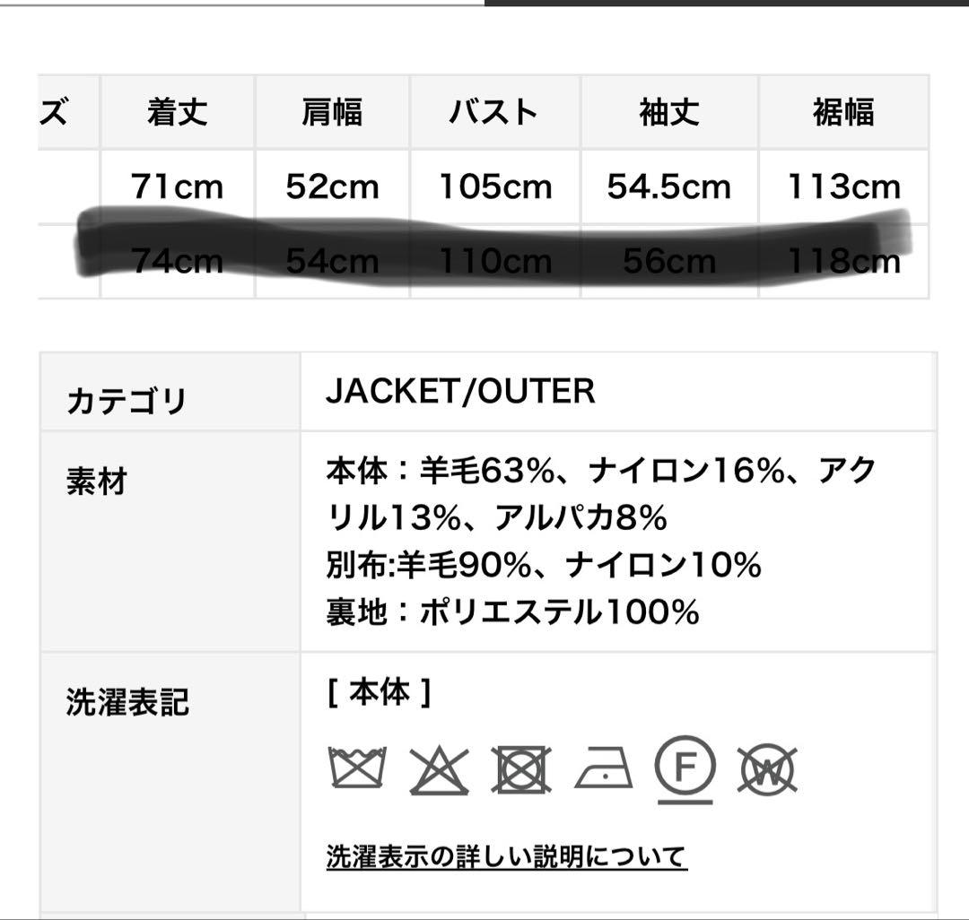 オーバーサイズウールシャギージャコット